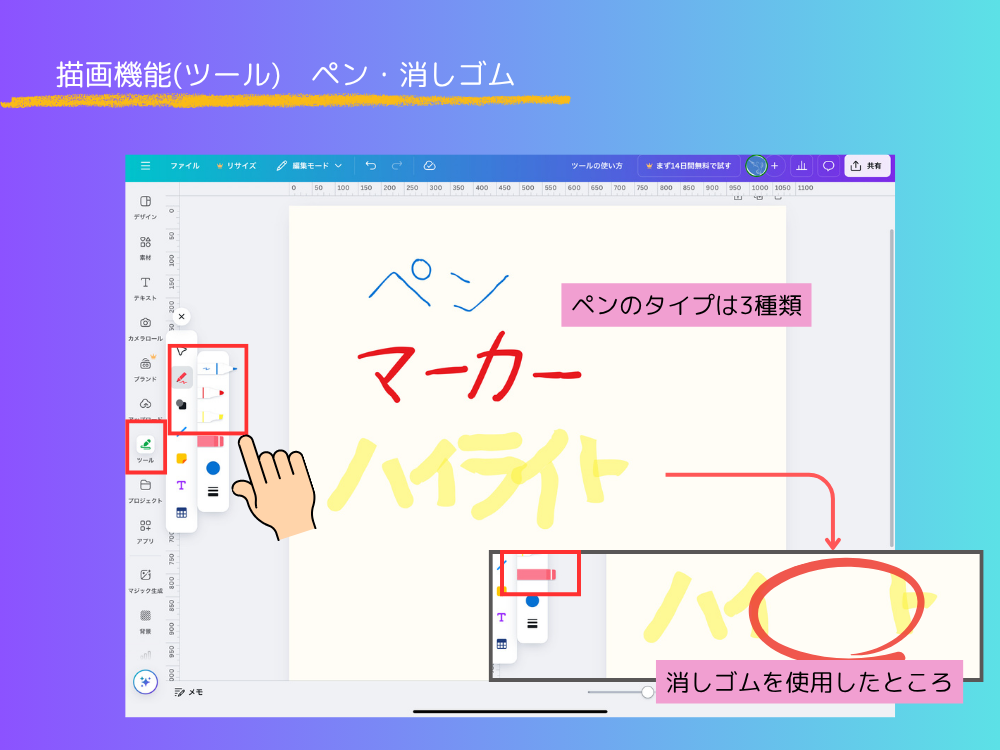 ペン　消しゴム