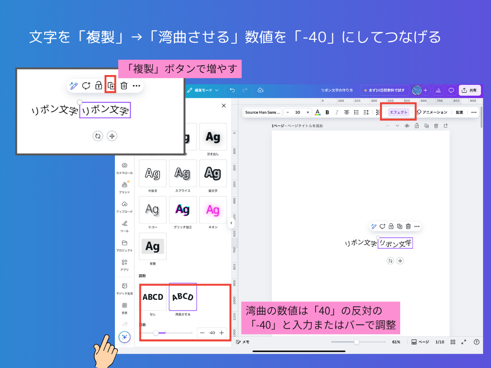 複製と向きの反転
