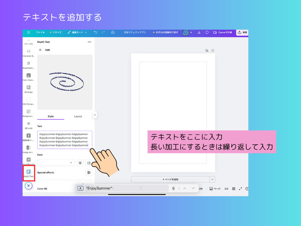 文字の入力