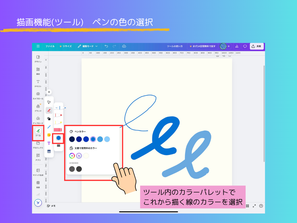 線の色