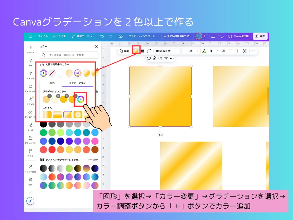 2色以上のグラデーション