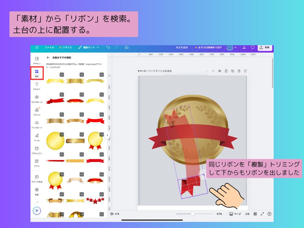 リボン追加