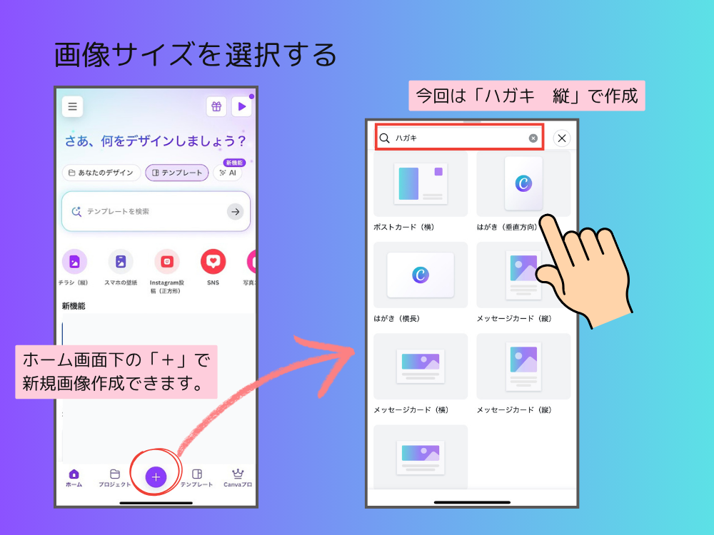 画像サイズを選択する