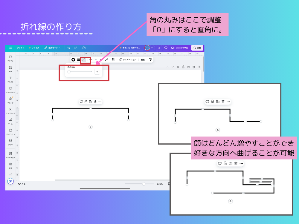 折れ線の作り方②