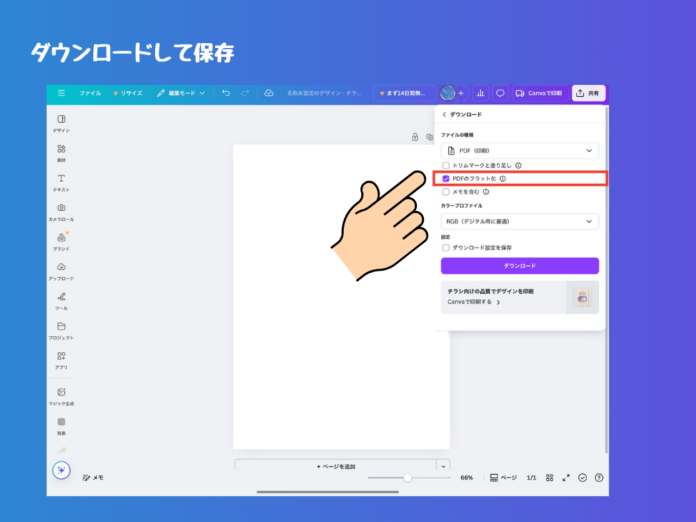 ダウンロード