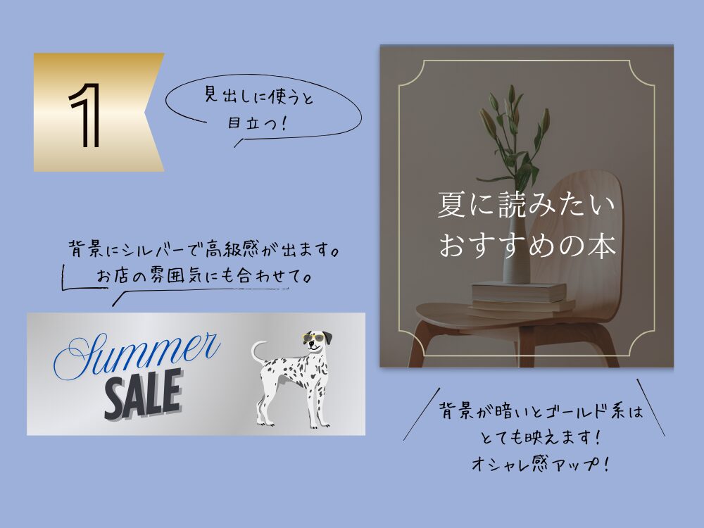 ゴールドカラーサンプル