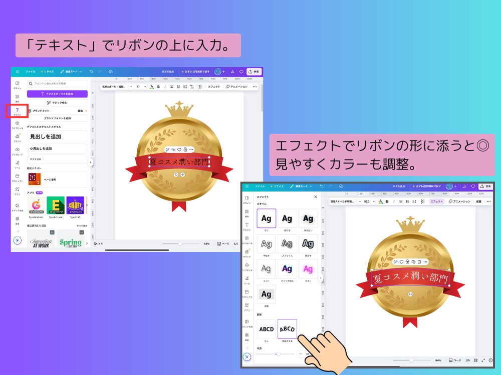 テキスト追加