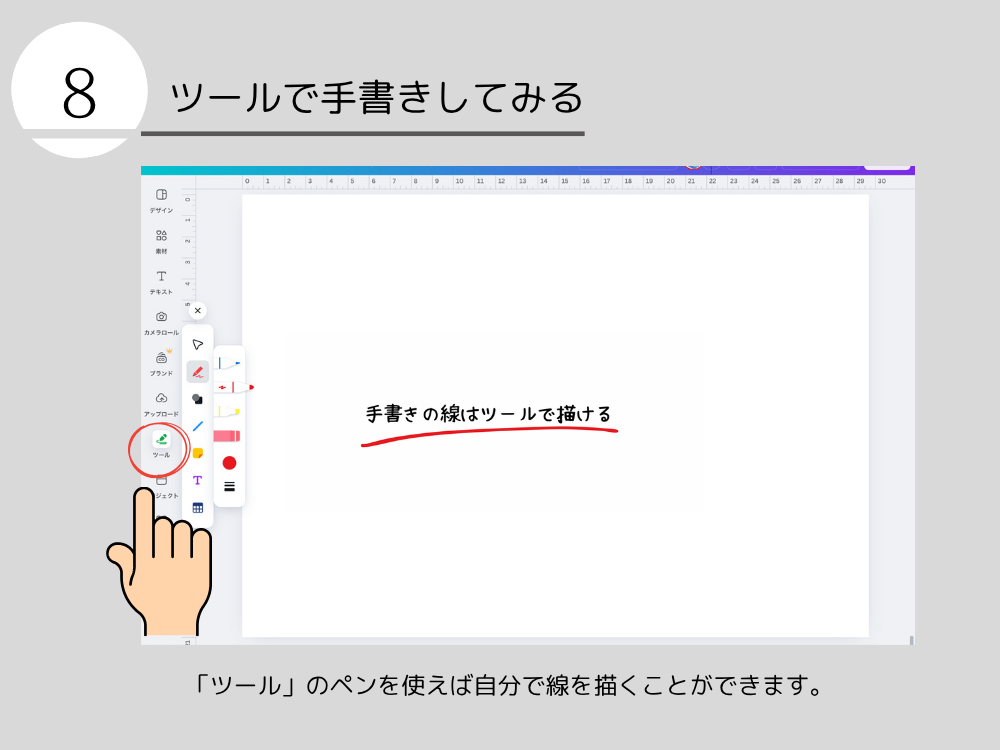 ツール
