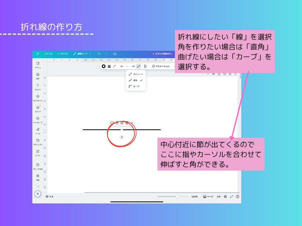 折れ線の作り方