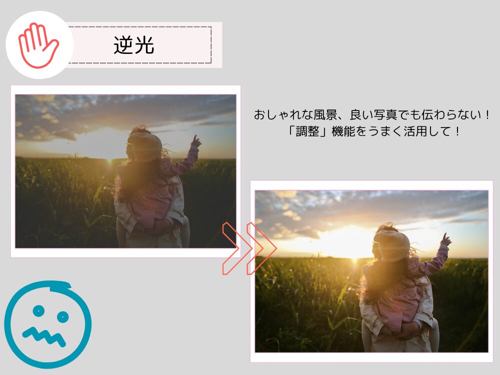 逆光