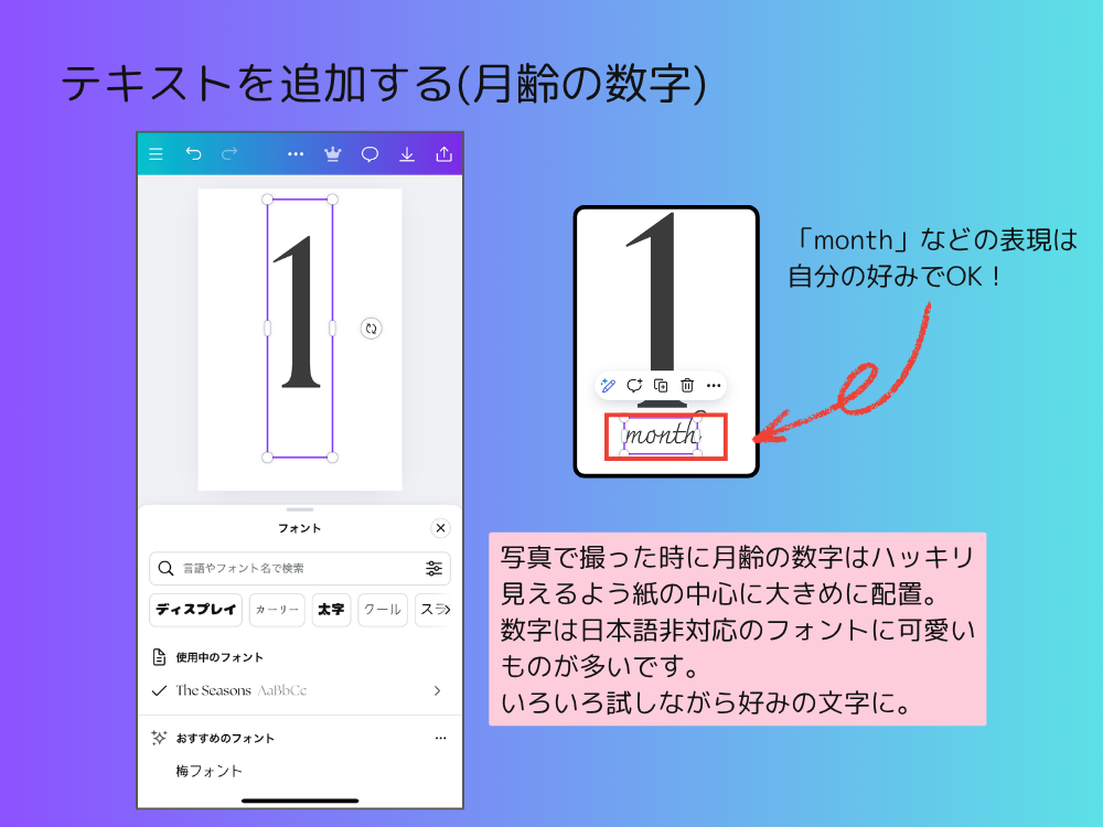 テキスト追加