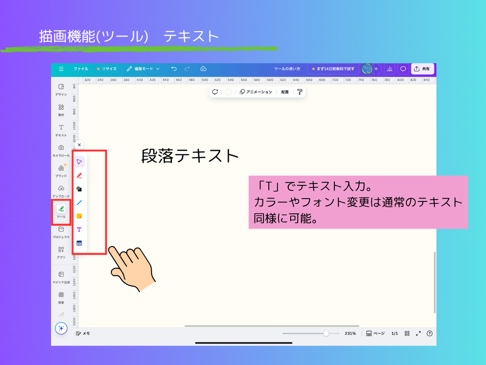 テキスト