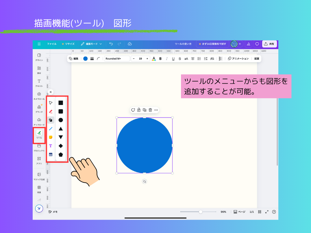 図形