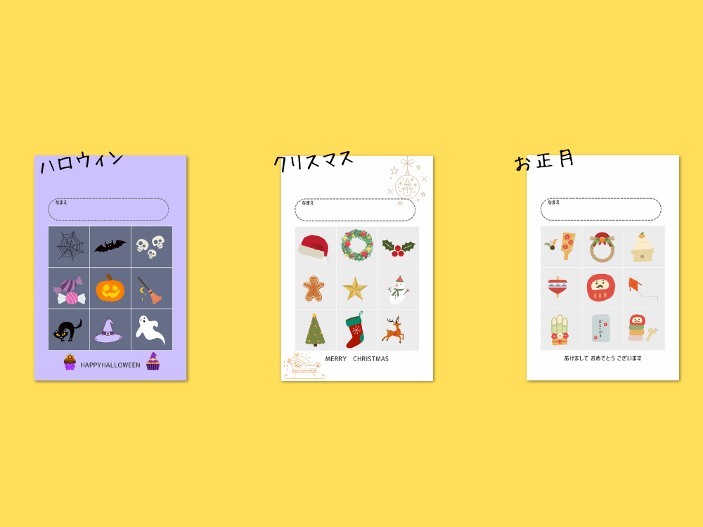 イベントビンゴカード