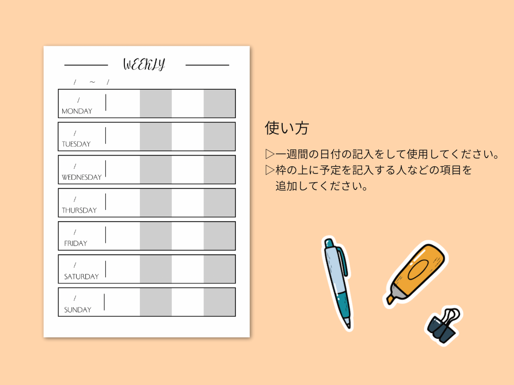 Canvaで作る家族共有カレンダー ウィークリーカレンダー