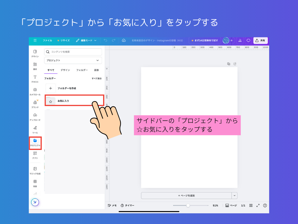 スターの出し方
