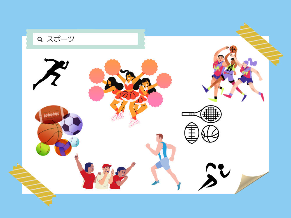 Canvaで作る運動会のプログラム　素材