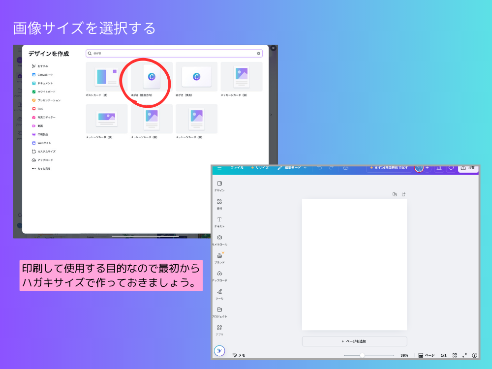 画像サイズを選択する