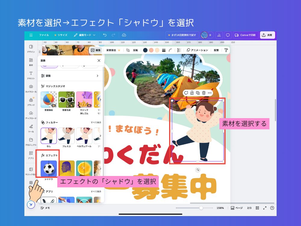 イラストを選択する
