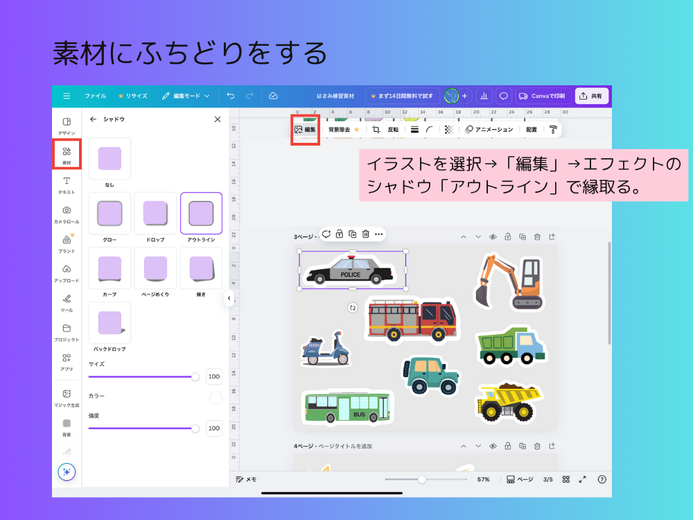 シール風練習素材