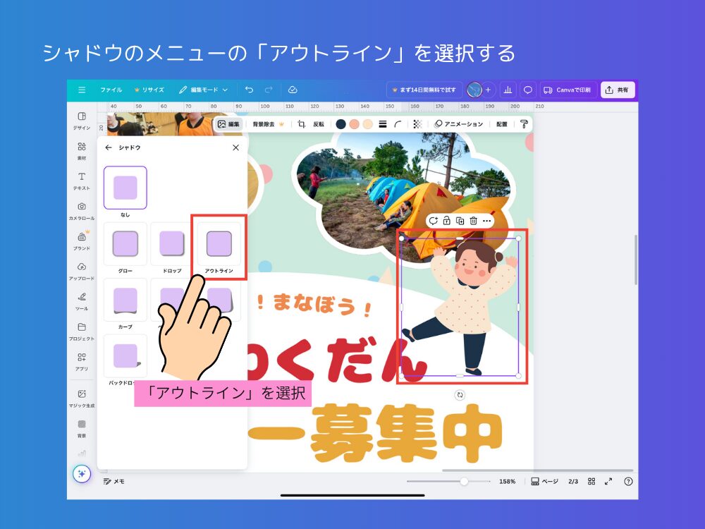 アウトライン
