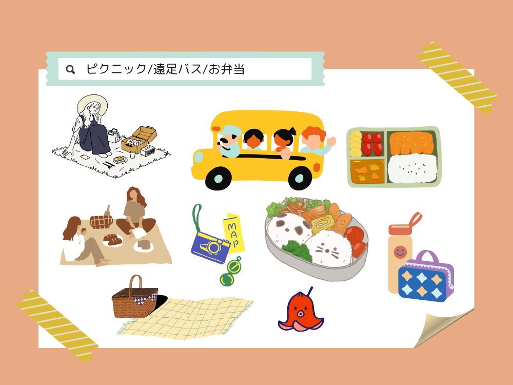 Canvaで作る秋の遠足のお知らせ 素材