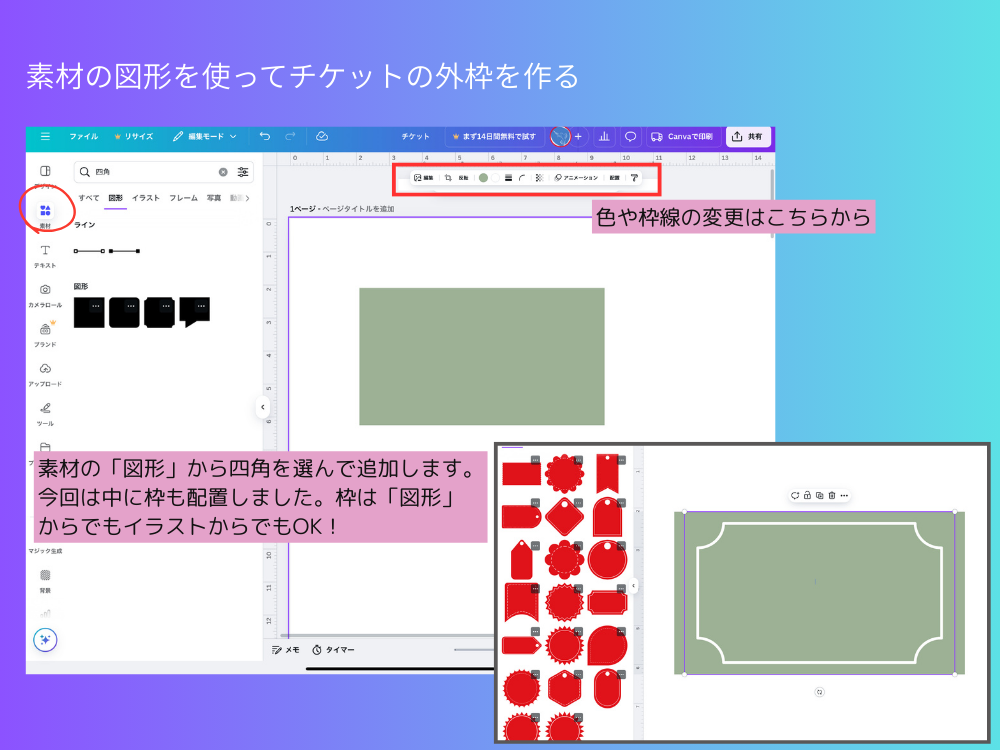 イベントに使えるチケット　単体チケット