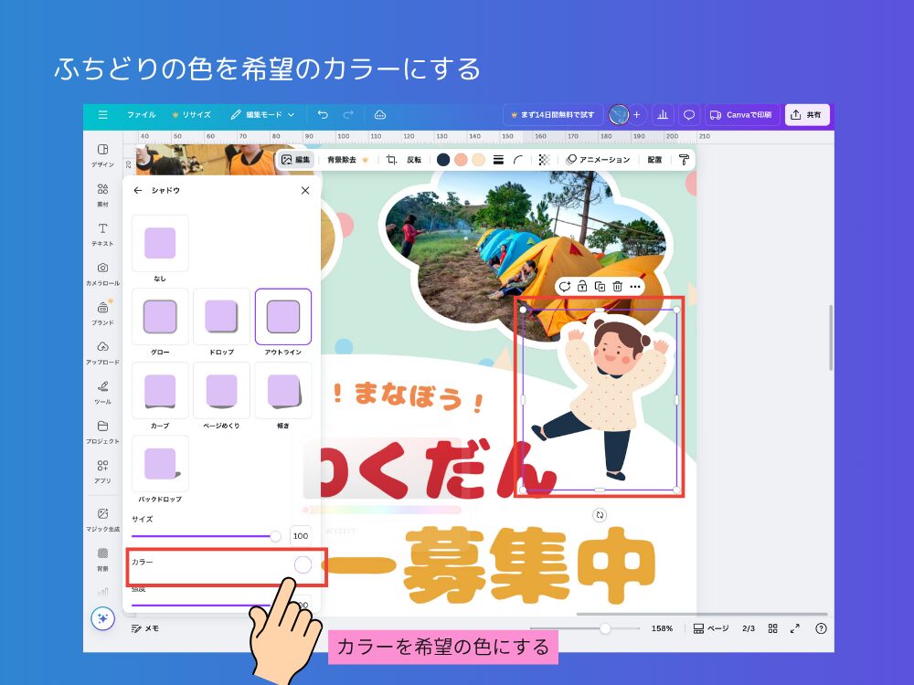 カラー選択

