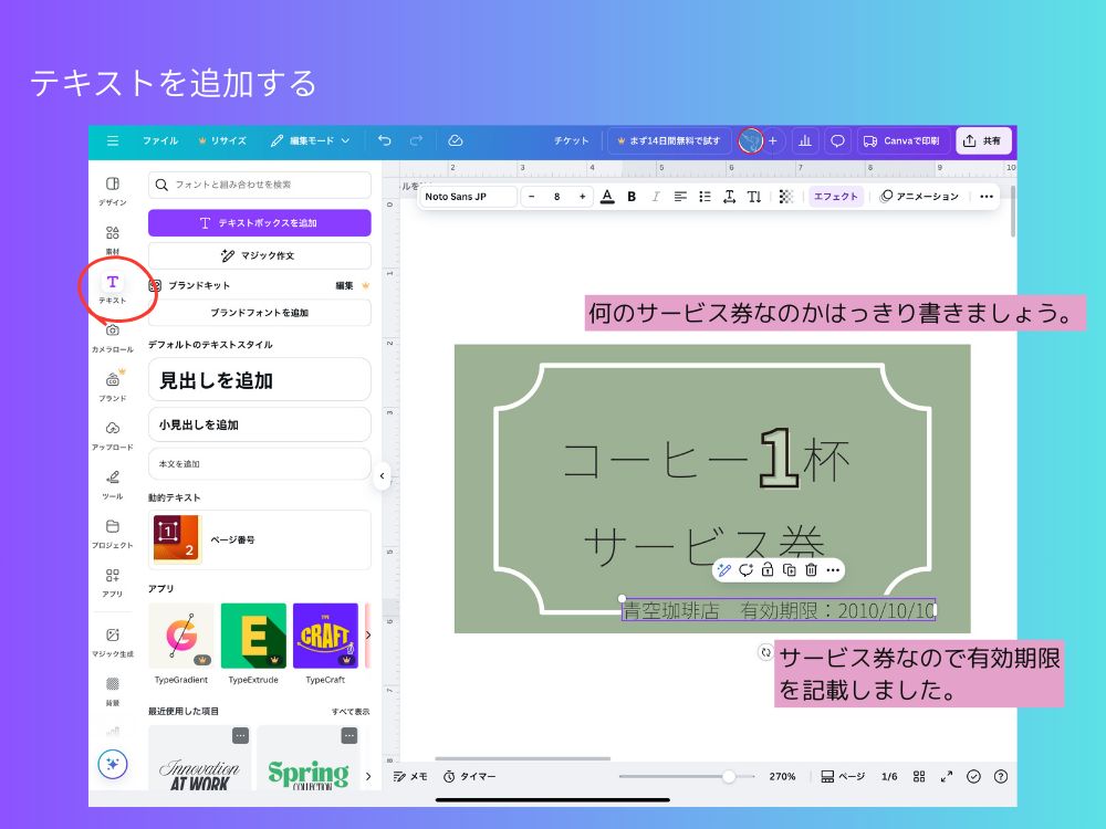 イベントに使えるチケット　単体チケット