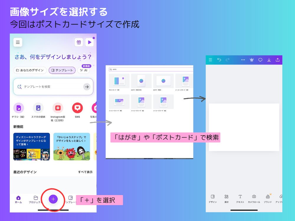 画像サイズを選択する
