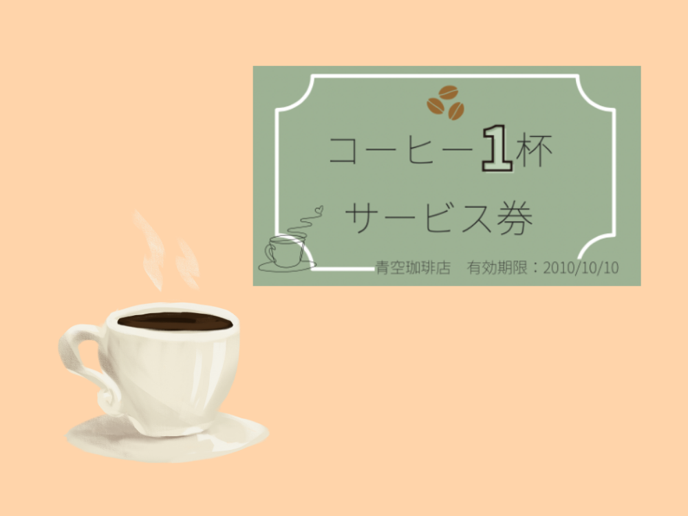 イベントに使えるチケット　単体チケット