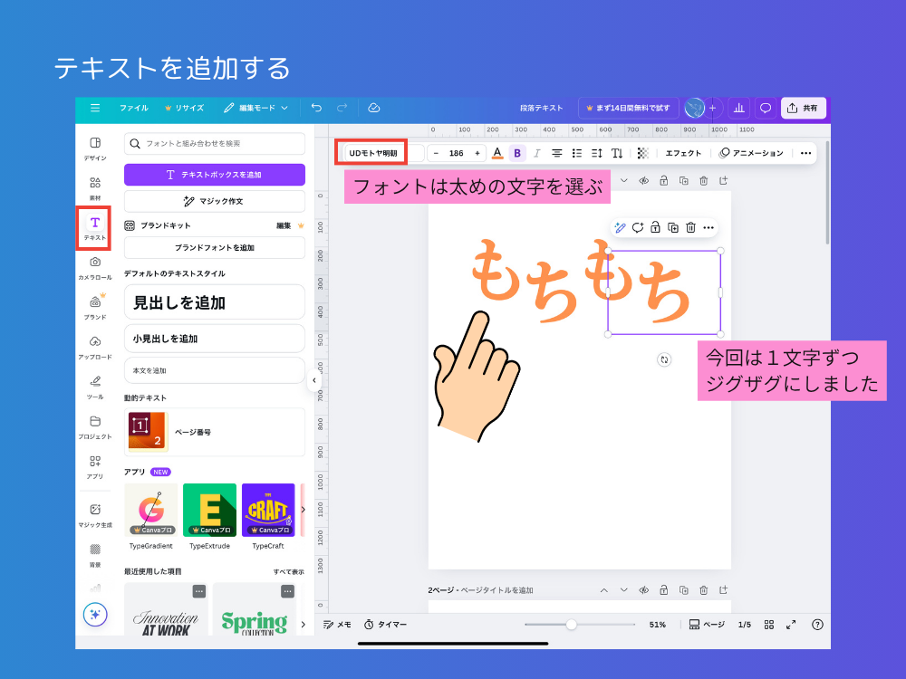 テキストを選ぶ