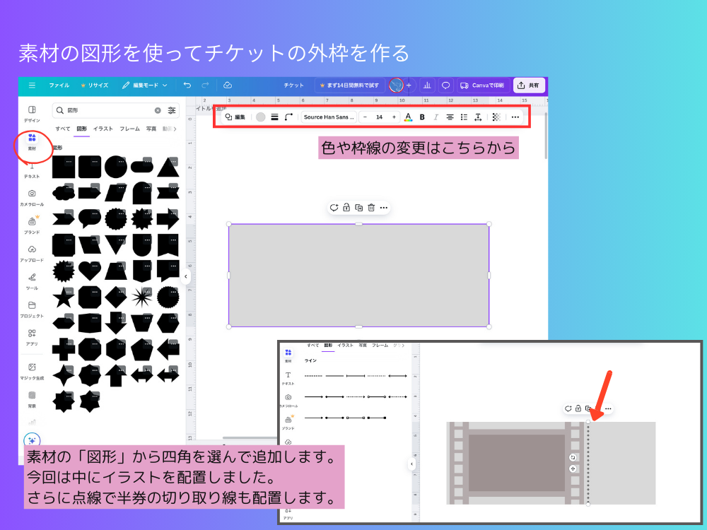 イベントに使えるチケット　半券チケット