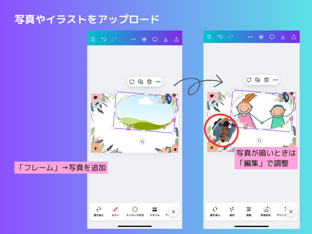 Canvaで作る敬老の日メッセージ 写真やイラストを配置