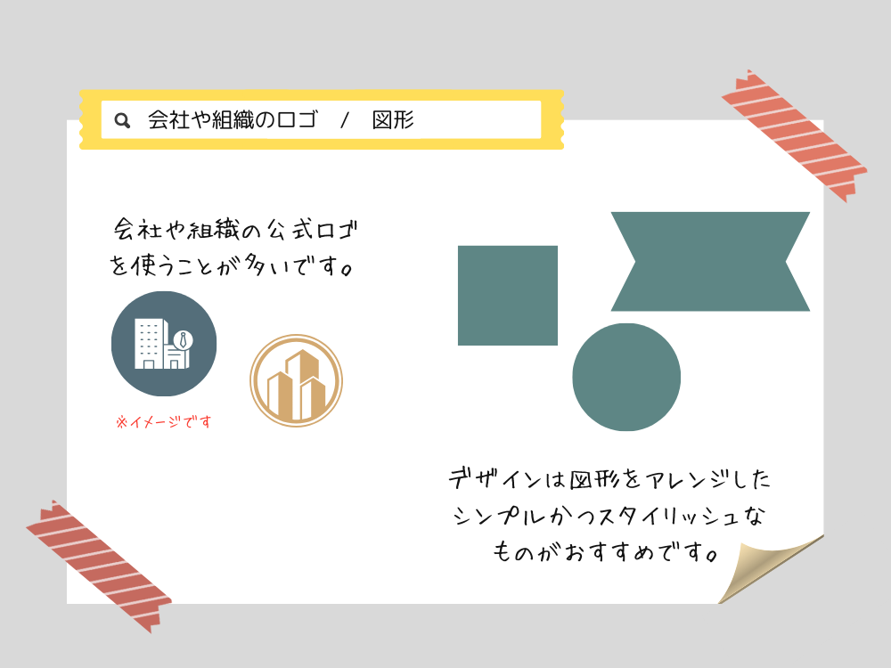 Canvaで作る結婚式・パーティーの席札 素材