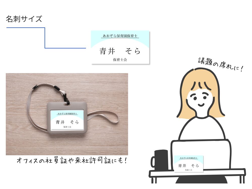 Canvaで作る結婚式・パーティーの席札 会社