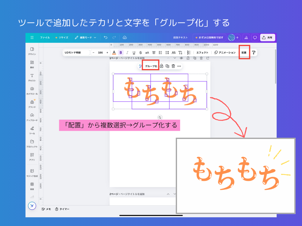 グループ化