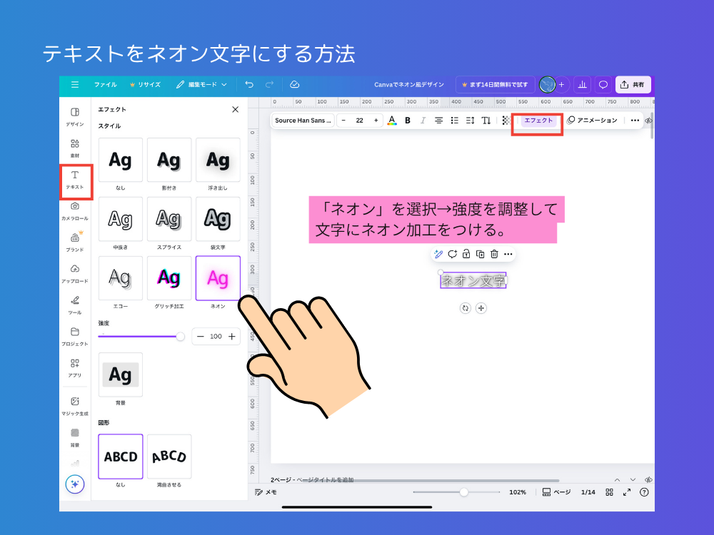 テキストを追加する