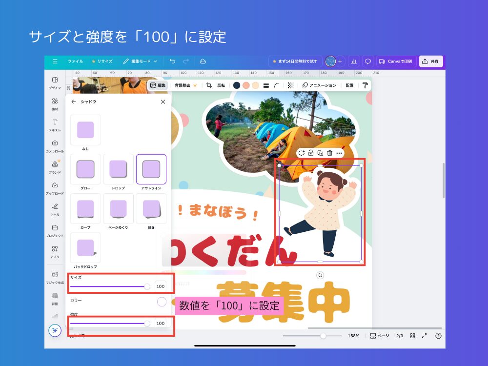 強度選択


