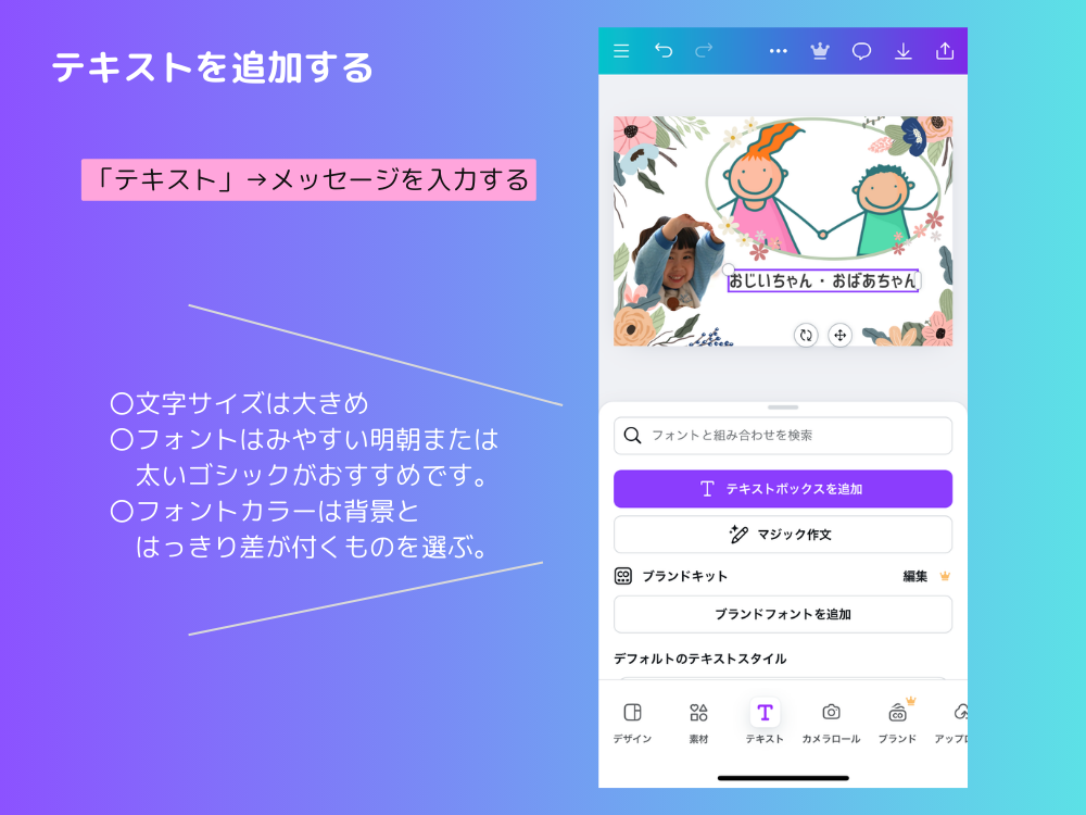 テキストを追加する