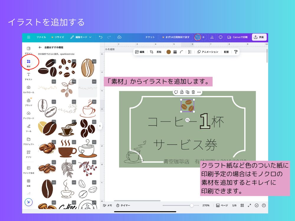 イベントに使えるチケット　単体チケット
