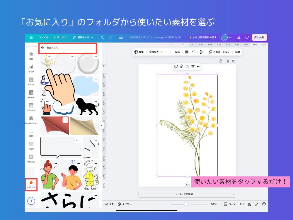 スターの素材を追加する
