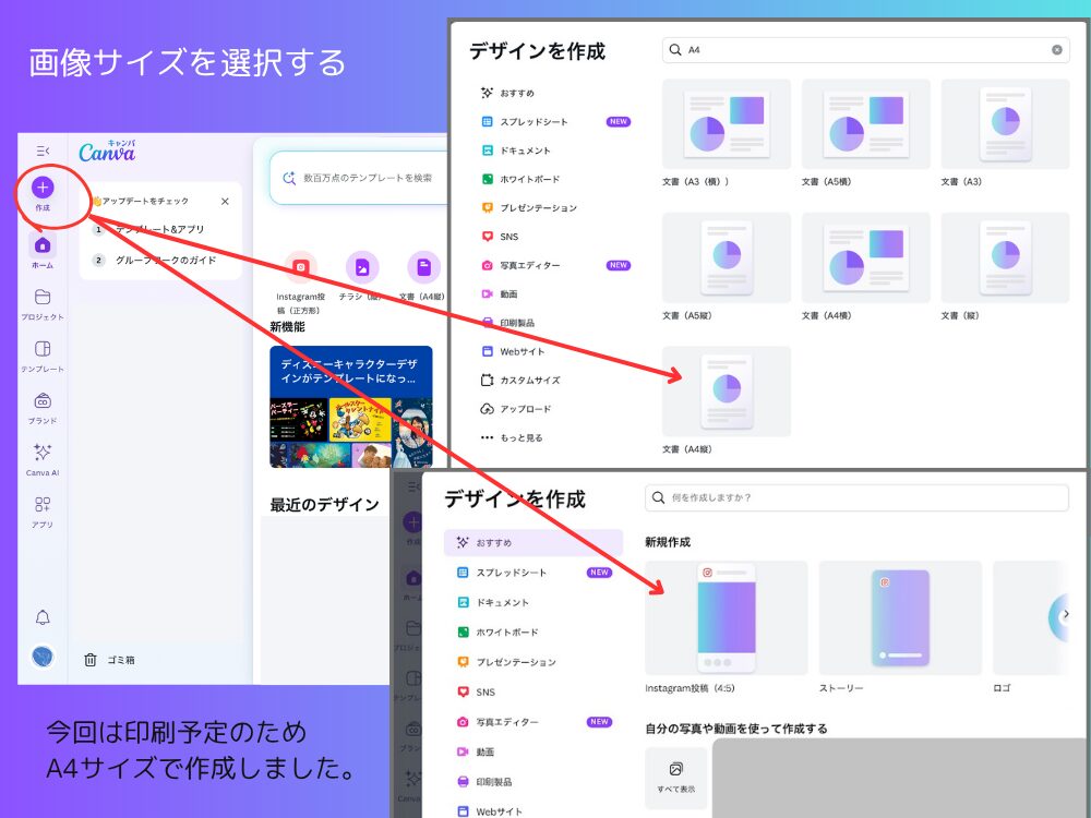 画像サイズを選択する