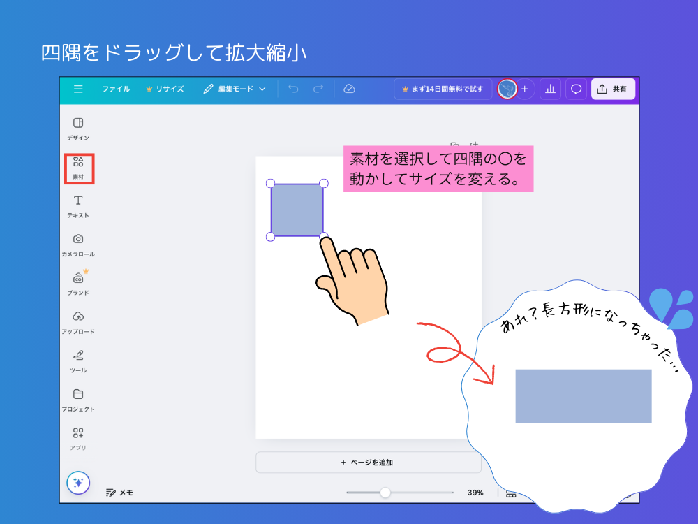 画像や図形のサイズ 変更方法