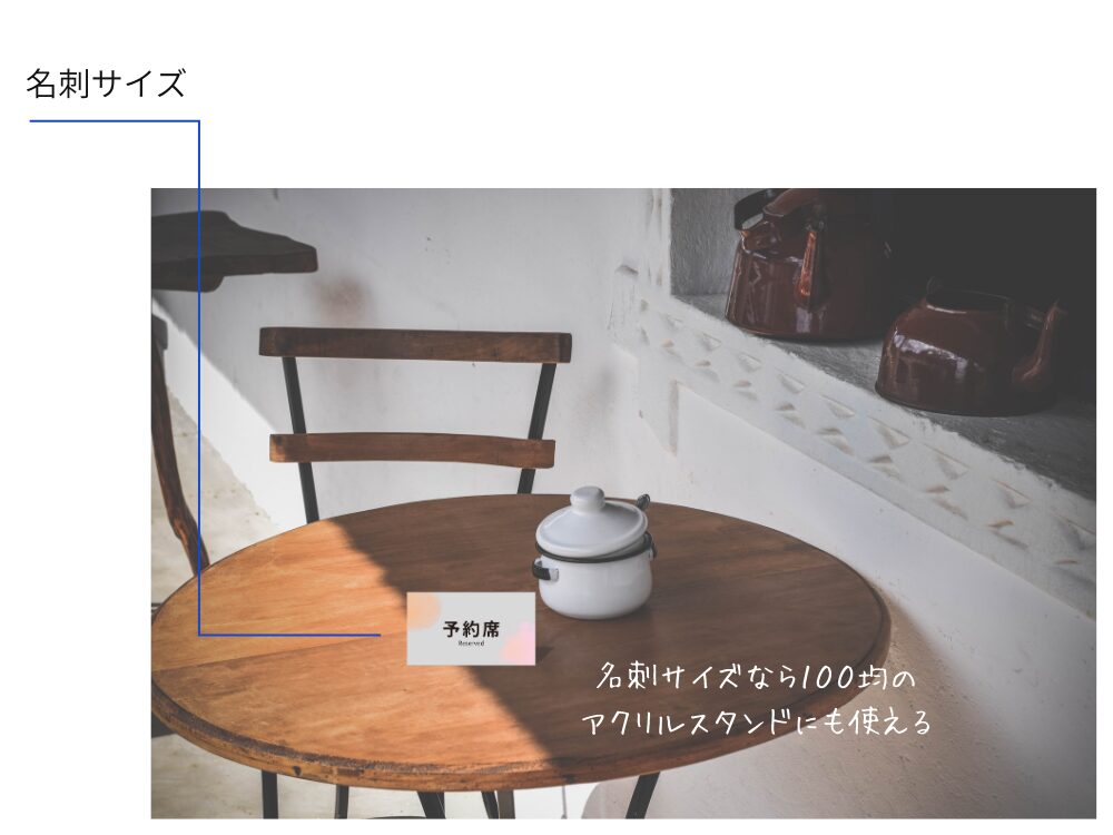Canvaで作る結婚式・パーティーの席札 予約席