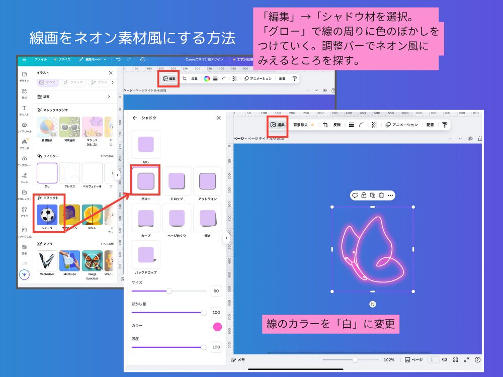 エフェクトをかける