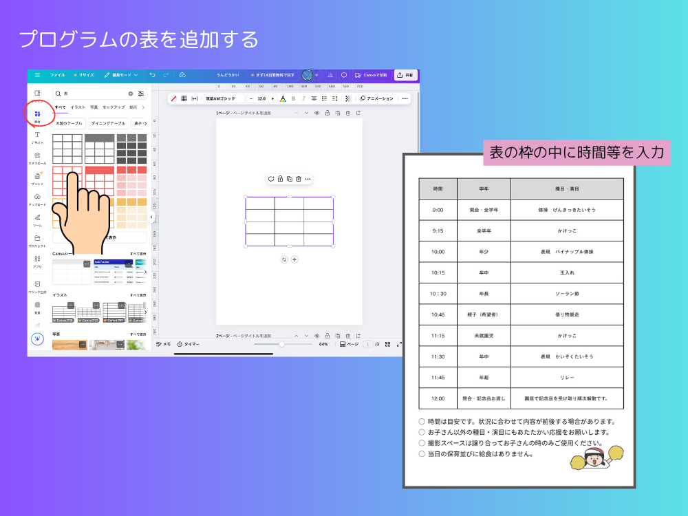 リスト追加