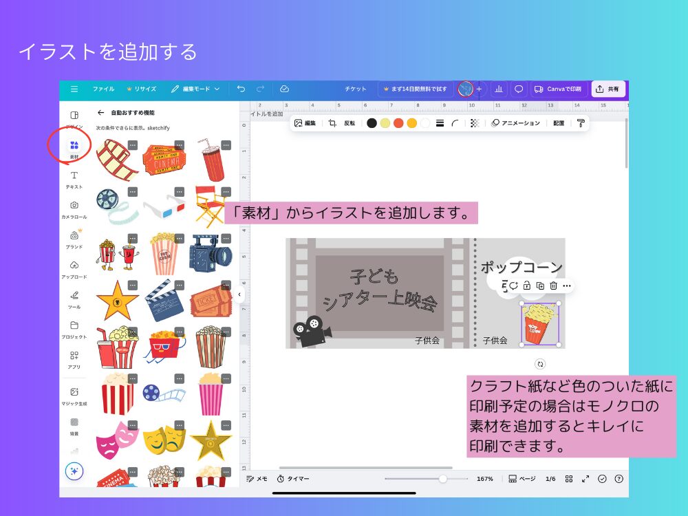 イベントに使えるチケット　半券チケット
