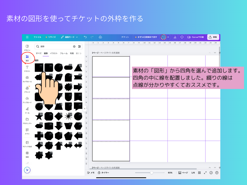 イベントに使えるチケット　綴りチケット