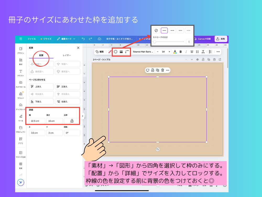 枠線を追加する